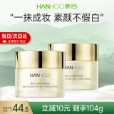 韩后（Hanhoo） 水光裸妆素颜霜52g 懒人面霜补水保湿 裸妆修颜遮瑕隔离霜 【两支装】素颜霜52g*2