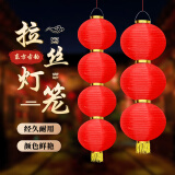 迪普尔大红灯笼串元宵节装饰灯笼商场客厅婚庆装饰拉丝四连串红灯笼