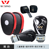 九日山 儿童拳击手套套装绷带手靶拳靶脚靶健身器材 拳套散打儿童节送礼 拳套+绑带+手靶2只（黑色）