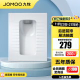 九牧（JOMOO）蹲便器 双档节水水箱抗污蹲便器 防臭劲冲自洁蹲便器套装 加长前排带弯蹲便器14129