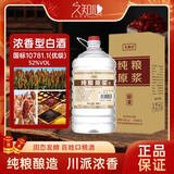 久知心川派浓香型高档白酒 纯粮高度酒 高度桶装 散酒 泡药酒泡杨梅 52度 5L 1桶