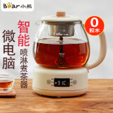 小熊（Bear） 养生壶煮茶器多功能煮茶水壶蒸汽玻璃壶喷淋式蒸茶器煮花茶黑茶烧水壶电热水壶保温壶ZCQ-A10W5 ZCQ-A10W5【 米色 微电脑式 】 1L