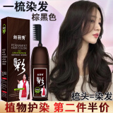 丝羽秀（siyuxiu）染发膏染发剂一洗黑天然植物正品自然黑不沾头皮纯男女士专用100% 棕黑色 200ml*1盒 （可盖白发）