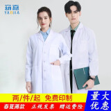 窈嘉长袖白大褂实验服学生白色大衣男女护士服医师医生服食品厂工作服 【轻薄款】松紧袖—冲量实惠 180/2XL