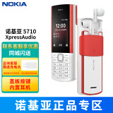 诺基亚（NOKIA）5710 （原厂原封未激活） 移动联通电信4G 音乐 直板按键手机 白色 移动联通电信4G