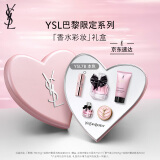 YSL圣罗兰口红香水礼盒粉管+反转巴黎化妆品生日礼物女送女友