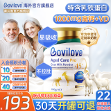 Bovilove贝爱嘉羊奶粉中老年高钙奶粉增强抵抗力成人奶粉无蔗糖含乳铁蛋白 【专为中老年】羊奶粉800g/罐