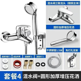 九牧王世家全铜入墙淋浴龙头浴室暗装开关混水阀冷热三联水龙头浴缸洗澡花洒 精铜加厚三联+圆形花洒套装