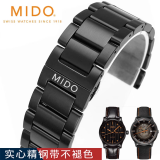 适配美度手表带舵手钢带适配舵指挥官8600贝伦赛丽精钢表链黑磨砂 MD-黑色磨砂款 22mm