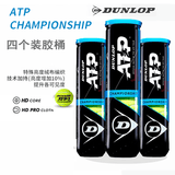 登路普 网球ATPTOUR铁罐筒装登路普澳网AO比赛运动球硬地比赛球手感舒适 ATP TOUR (胶桶）四粒装 六桶