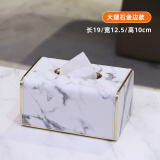 帝梵高档纸巾盒客厅家用创意现代简约商用酒店办公桌高端轻奢抽纸盒 白大理石金边纸巾盒