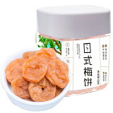 新边界 日式梅饼300g/罐 蜜饯果干梅子饼梅干酸甜梅子办公室