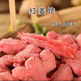 芈六湖南传统特产生红姜片姜丝姜坨可生吃盐姜500克蜜饯果干 红姜坨 500克