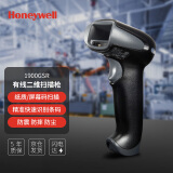 霍尼韦尔（Honeywell）有线扫码枪 扫码枪 条形码 二维码工业扫描枪 快递商超收款 手机屏幕高密扫码枪1900GSR