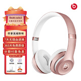 Beats Solo3 Wireless头戴蓝牙无线苹果重低音B降噪 二手95新单机送收纳包充电线 玫瑰金拆封带全套包装