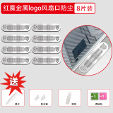 cancel适用于红魔10spro+手机散热风道口防尘贴9pro风扇口防尘网保护贴努比亚8spro喇叭孔防刮膜防灰尘网 银色(8片)变形金刚加宽款金属风道口防尘贴+4件套 红魔10 Pro