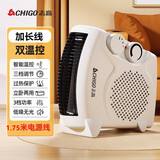 志高取暖器电暖风机家用电暖气小太阳电暖器卧室加热节能省电小型 三档调节+智能温控 电源线加长