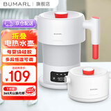 北慕（BUMARL）便携式烧水壶电热水壶折叠烧水壶出差旅行宿舍小型迷你家用小容量冲奶【差旅必备】0.6L 多段保温 智能触屏款BM-DH060A 0.6L
