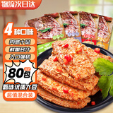 百宝库手撕素肉素牛排豆干年货休闲零食零食1.28斤80包零食辣条大礼包