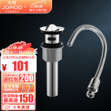 九牧（JOMOO） 翻板式台盆洗脸盆面盆下水器带溢水口排水 91105翻盖带溢水+H6200