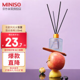 名创优品（MINISO）北欧风系列无火香薰室内厕所空气清新剂生日礼物悠长假期100ml