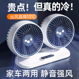 迪加伦车载风扇24v伏大货车12v制冷小型面包汽车USB接口强力双头电风扇