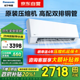 松下（Panasonic）空调 1.5匹 新一级能效 变频挂机 双排铜管原装压缩机E13KQ10 以旧换新政府补贴