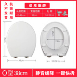 九牧通用九牧马桶盖家用加厚老式马桶圈马桶盖板盖子厕所板坐便盖配件 O型38 原厂品质