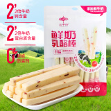乳中情 鲜奶乳酪棒 蔓越莓258g 奶制品休闲零食 内蒙特产 奶皮子 糖果