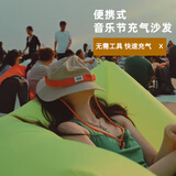 爱拉屋优充气沙发音乐节户外沙发露营懒人充气沙发便携气垫床自动空气床 大号荧光绿【含收纳袋】