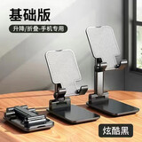 贝壳莫克 手机支架直播设备可调节折叠升降创意桌面懒人支架便携ipad平板通用支撑架子网红看电视 可折叠+自由伸缩款【魔幻黑】