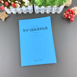 科目自选【2022年新版】义务教育语文课程标准2022年版 语文课标 中华人民共和国教育部制定 北京师范大学 体育与健康课程标准 中小学通用