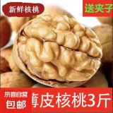 新疆阿克苏薄皮核桃24年批发185纸皮核桃零食坚果新货原味健康 新疆精选薄皮核桃-3斤（送夹子）