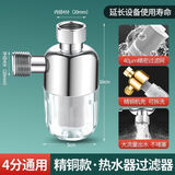 九牧王世家前置过滤器热水器家用洗衣机花洒阻水垢不锈钢滤网净水热水器除垢 [墙裂 精铜加厚款]前置过