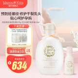 Mama&Kids日本进口妊娠纹油护理乳霜孕期孕妇产前产后兼用针对妊娠纹 470g 【组合装】470g+乳头滋润油13ml