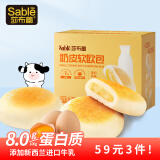 莎布蕾（SABLE）奶皮白面包蛋奶味夹心面包营养早餐休闲零食下午茶整箱620g
