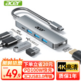 宏碁（acer）Type-C扩展坞USB3.0分线器拓展坞转HDMI转接头适用苹果MacBook电脑转换器4K投屏PD充电器五合一