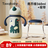 taoqibaby婴儿保温杯吸管奶瓶宝宝喝水杯学饮杯316不锈钢小学生上学保温杯