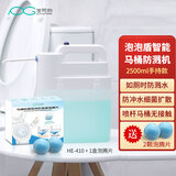宝丽劲泡泡盾马桶防溅机防溅水除臭泡沫盾厕所智能马桶盖喷泡沫手提便携 马桶防溅机+泡腾片1盒（推荐）