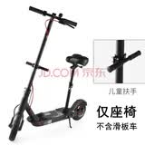 戴尼菲适配小米家电动滑板车1S/M365通用座椅车座可折叠九号配件pro 双重减震+儿童扶手【备注颜色】