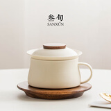 叁旬（sanxun）知远茶咖一体杯办公室喝茶轻奢茶水分离泡茶杯高档陶瓷咖啡杯 知远茶咖一体杯【奶油色】带杯垫