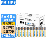 飞利浦（PHILIPS）碳性5号电池40粒盒干电池适用遥控器/钟表/电子称/计算器/闹钟/耳温枪电池5号 AA R6商超同款