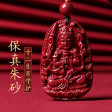 金石灵朱砂吊坠挂坠护身符千手观音生肖守护神吊坠本命年送男女生日礼物