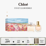 蔻依（Chloe）小小蔻依经典系列收藏套装(女士20ml+恋旅20ml)生日礼物送女友