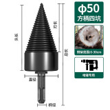 电动劈柴神器家用农村分裂机器电锥钻头全自动电锤劈木头劈材工具 50mm电锤30cm轻松劈