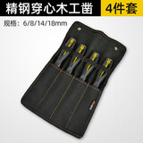 美科（MYTEC）木工凿子穿心柄凿刀套装工具大全雕刻专用平凿木凿扁铲木匠雕花凿 木工凿6/8/14/18