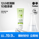 参半多酚清新牙膏清新口气持久凉感茶多酚抑菌冰凉清洁 茶香型 140g*1支