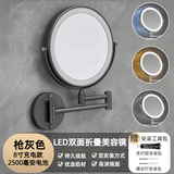 威科瑞浴室可伸缩壁挂化妆镜卫生间免打孔美容镜太空铝折叠酒店放大镜子 枪灰8寸2500毫安双折叠LED三色光