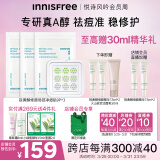 悦诗风吟（Innisfree）祛痘微晶痘痘贴维稳痘痘肌舒缓肌肤红肿视黄醇修颜局部净痘贴