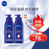 妮维雅（NIVEA）保湿滋润防干燥身体乳女士深层润肤乳液400ml*2